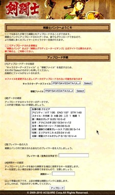 画像ギャラリー No.002のサムネイル画像 / 「剣闘士 グラディエータービギンズ」，キャラクターデータの配信やダウンロードが手軽に行える「剣闘士バンク」を1月14日より公開