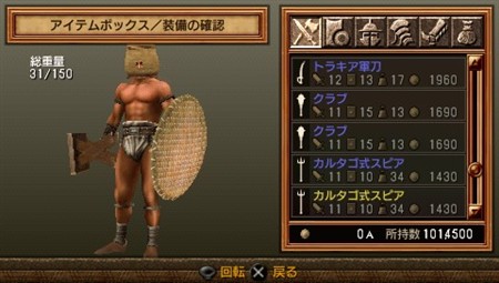 画像ギャラリー No.004のサムネイル画像 / 「剣闘士 グラディエータービギンズ」，キャラクターデータの配信やダウンロードが手軽に行える「剣闘士バンク」を1月14日より公開
