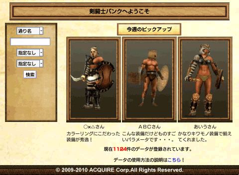 画像ギャラリー No.008のサムネイル画像 / 何かと気になる剣劇アクション「剣闘士 グラディエータービギンズ」が本日発売！