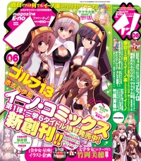画像ギャラリー No.001のサムネイル画像 / 「剣闘士」，新連載漫画「秘身譚」とのコラボで女剣闘士が参戦