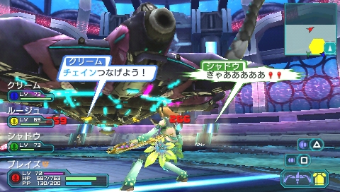 画像ギャラリー No.005のサムネイル画像 / ［TGS 2009］“超進化”したマルチプレイRPG「ファンタシースターポータブル2」プレイレポート