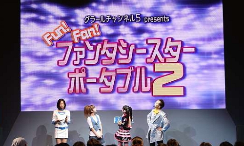 画像ギャラリー No.001のサムネイル画像 / ［TGS 2009］サプライズ発表で盛り上がった「Fun!Fan!ファンタシースターポータブル2」公開収録をレポート