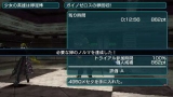 画像ギャラリー No.114のサムネイル画像 / 「ファンタシースターポータブル2」,インターネットマルチモードの詳細やエクストラミッション,新ボスモンスターなどを紹介