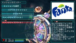 画像ギャラリー No.008のサムネイル画像 / 「ファンタシースターポータブル2」炭酸飲料「ファンタ」とコラボのダウンロードミッション第1弾配信開始