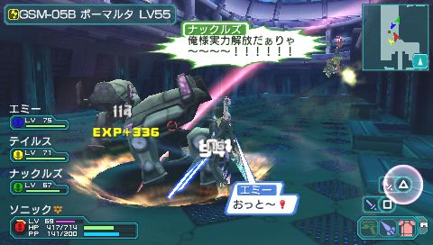 画像ギャラリー No.002のサムネイル画像 / セガ，「ジャンプフェスタ2010」に「ファンタシースターポータブル2」「End of Eternity」をプレイアブル展示。グッズ/アイテム配布も