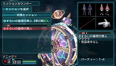 画像ギャラリー No.011のサムネイル画像 / 「ファンタシースターポータブル2」DL専用アイテム第3弾情報