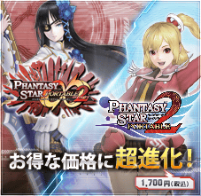 画像ギャラリー No.001のサムネイル画像 / 「PSPo2」「PSPo2 インフィニティ」のDL版が共に1700円へと価格改定