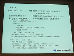 画像ギャラリー No.004のサムネイル画像 / [CEDEC 2009]デベロッパがパブリッシャを“使う”時代？ イメージエポックの御影良衛氏が語る「提案型ゲーム開発」とは？