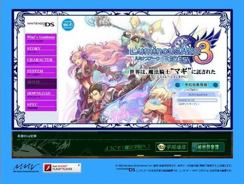 画像ギャラリー No.003のサムネイル画像 / 「ルミナスアーク3アイズ」の公式サイトが本日オープン。プロモムービーと予約特典情報をお届け