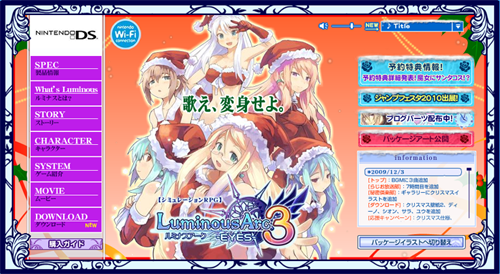 画像ギャラリー No.001のサムネイル画像 / 「ルミナスアーク3アイズ」期間限定で公式サイトがクリスマス仕様に