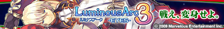 画像ギャラリー No.003のサムネイル画像 / 「ルミナスアーク3アイズ」期間限定で公式サイトがクリスマス仕様に