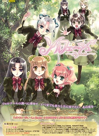 画像ギャラリー No.001のサムネイル画像 / PC版＋PSP版＋ファンディスク！　ミュージックアクションADV「ソルフェージュ」のコンプリートパッケージが11月5日に発売