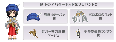 画像ギャラリー No.002のサムネイル画像 / 「GARNET CRADLE」Twitterフォローでアバターがもらえる