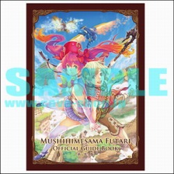画像ギャラリー No.020のサムネイル画像 / 新たなCDや設定資料集が多数，“オンライン ケイブ祭り”は5月15日