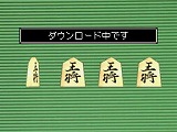 画像ギャラリー No.008のサムネイル画像 / PCやWiiWareで好評の「銀星将棋」がDSiウェアとして登場