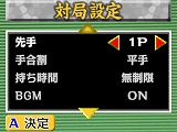 最強銀星将棋