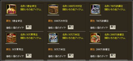 画像ギャラリー No.001のサムネイル画像 / 「エンパイアヒーローズ」プレオープンサービスを9月9日15:00より開始