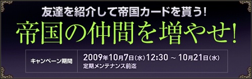 画像ギャラリー No.001のサムネイル画像 / 「エンパイアヒーローズ」で運動会ならぬ“戦闘会”が開催！