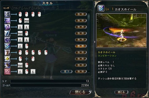画像ギャラリー No.017のサムネイル画像 / クローズドβテストを終えたアクションRPG「DivineSoul」は，アクションゲームに厳しい日本のプレイヤーの目にどう映ったか