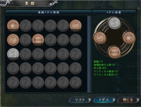 画像ギャラリー No.002のサムネイル画像 / 「DivineSoul」，オープンβテストを8月上旬に実施予定。キャラクターの強化に欠かせない「業績システム」と「メダルシステム」をチェック