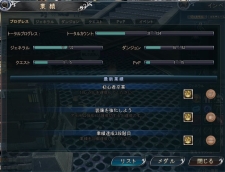 画像ギャラリー No.007のサムネイル画像 / 「DivineSoul」，オープンβテストを8月上旬に実施予定。キャラクターの強化に欠かせない「業績システム」と「メダルシステム」をチェック