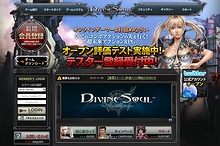 画像ギャラリー No.002のサムネイル画像 / テクニカルテストからの改善点をチェックする「DivineSoul」のオープン評価テストが本日スタート。レベルや使用キャラクターの制限はナシ