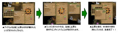 画像ギャラリー No.013のサムネイル画像 / 騎乗ペットやクラフトシステムが登場！「フラゴリア」大型アップデートを本日実施