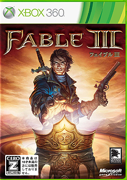 画像ギャラリー No.002のサムネイル画像 / 全世界で一斉に発売！　Xbox 360用アクションRPG「Fable III」発売日が10月28日に決定。特典付きの初回限定“リミテッドエディション”も同時発売