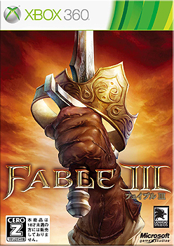 画像ギャラリー No.003のサムネイル画像 / 全世界で一斉に発売！　Xbox 360用アクションRPG「Fable III」発売日が10月28日に決定。特典付きの初回限定“リミテッドエディション”も同時発売