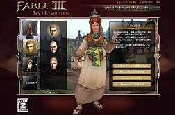 画像ギャラリー No.008のサムネイル画像 / 「Fable III」の初回限定特典が決定。特典カード記載の“ご利用コード”は,本日公開のキャラカスタムツール「アルビオン市民メーカー」と連動