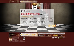 画像ギャラリー No.011のサムネイル画像 / 【PR】Twitterを使った“王になる”キャンペーンも開催中! 発売まで1か月を切った「Fable III」とは,いったいどんな作品なのか見ていこう