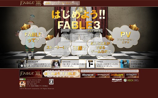 画像ギャラリー No.012のサムネイル画像 / 【PR】Twitterを使った“王になる”キャンペーンも開催中! 発売まで1か月を切った「Fable III」とは,いったいどんな作品なのか見ていこう