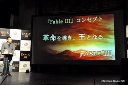 画像ギャラリー No.004のサムネイル画像 / 究極の選択にオリラジ藤森さんもテンパる？　ついに明日発売となるアクションRPG「Fable III」発売記念イベントの模様をレポート