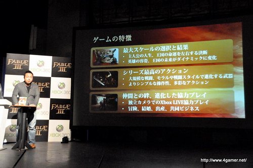 画像ギャラリー No.005のサムネイル画像 / 究極の選択にオリラジ藤森さんもテンパる？　ついに明日発売となるアクションRPG「Fable III」発売記念イベントの模様をレポート