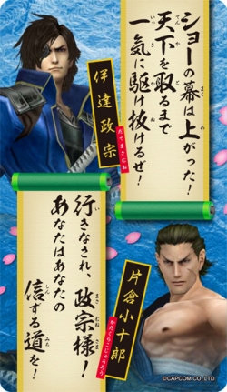 画像ギャラリー No.003のサムネイル画像 / 「戦国BASARA」ステッカーガム第2弾登場,1月中旬に発売予定