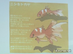 画像ギャラリー No.008のサムネイル画像 / 「Livly Garden」のファンミーティングで,ボツになったLivlyなどを公開。気になる次回作は……?