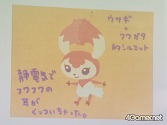 画像ギャラリー No.010のサムネイル画像 / 「Livly Garden」のファンミーティングで,ボツになったLivlyなどを公開。気になる次回作は……?