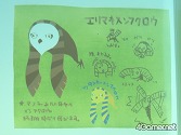 画像ギャラリー No.012のサムネイル画像 / 「Livly Garden」のファンミーティングで,ボツになったLivlyなどを公開。気になる次回作は……?