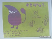 画像ギャラリー No.027のサムネイル画像 / 「Livly Garden」のファンミーティングで,ボツになったLivlyなどを公開。気になる次回作は……?