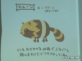 画像ギャラリー No.028のサムネイル画像 / 「Livly Garden」のファンミーティングで,ボツになったLivlyなどを公開。気になる次回作は……?