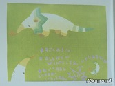 画像ギャラリー No.029のサムネイル画像 / 「Livly Garden」のファンミーティングで,ボツになったLivlyなどを公開。気になる次回作は……?