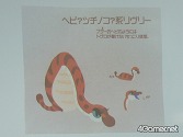 画像ギャラリー No.030のサムネイル画像 / 「Livly Garden」のファンミーティングで,ボツになったLivlyなどを公開。気になる次回作は……?