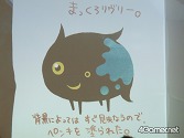 画像ギャラリー No.033のサムネイル画像 / 「Livly Garden」のファンミーティングで,ボツになったLivlyなどを公開。気になる次回作は……?