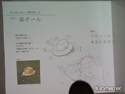 画像ギャラリー No.036のサムネイル画像 / 「Livly Garden」のファンミーティングで,ボツになったLivlyなどを公開。気になる次回作は……?