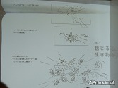 画像ギャラリー No.039のサムネイル画像 / 「Livly Garden」のファンミーティングで,ボツになったLivlyなどを公開。気になる次回作は……?