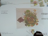 画像ギャラリー No.041のサムネイル画像 / 「Livly Garden」のファンミーティングで,ボツになったLivlyなどを公開。気になる次回作は……?