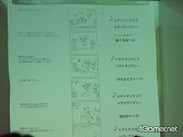 画像ギャラリー No.045のサムネイル画像 / 「Livly Garden」のファンミーティングで,ボツになったLivlyなどを公開。気になる次回作は……?