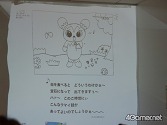 画像ギャラリー No.046のサムネイル画像 / 「Livly Garden」のファンミーティングで,ボツになったLivlyなどを公開。気になる次回作は……?