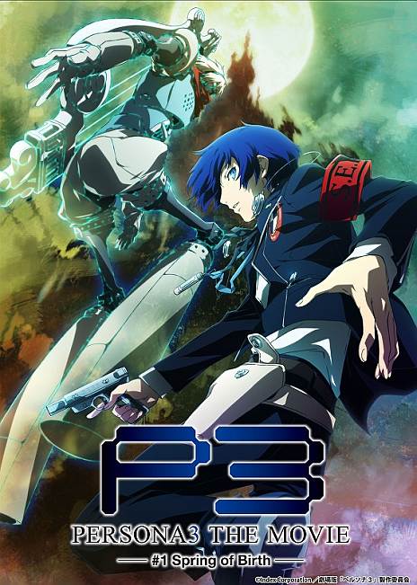 画像ギャラリー No.001のサムネイル画像 / 劇場版「ペルソナ3」は2013年秋公開。メインスタッフ＆キャストが発表に