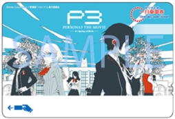 画像ギャラリー No.003のサムネイル画像 / 劇場版「ペルソナ3」とゆりかもめがコラボ。限定デザインの一日乗車券が10月1日に発売